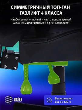 Кресло игровое Cactus CS-CHR-090BL черный эко.кожа/сетка крестов. нейлон