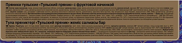 Пряник Тульский пряник с фруктовой начинкой, 130г