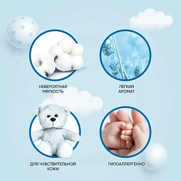 Кондиционер для белья Вернель детский, 2.73л