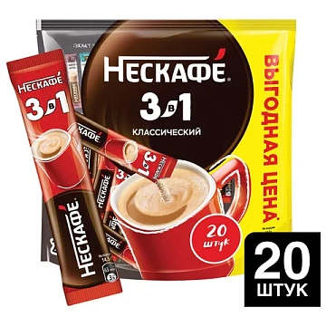 Кофе растворимый порционный NESCAFE '3 в 1 Классик', КОМПЛЕКТ 20 пакетиков по 14,5 г, 12460849