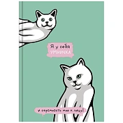 Скетчбук 80л., А5 BG 'Я у меня умничка', 7БЦ, матовая ламинация, белый блок с градиентом, 100г/м2