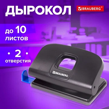 Дырокол BRAUBERG 'Extra', до 10 листов, черный, 229090