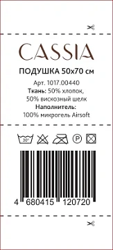 Подушка Cassia Айлин с микрогелем, 50 x 70см