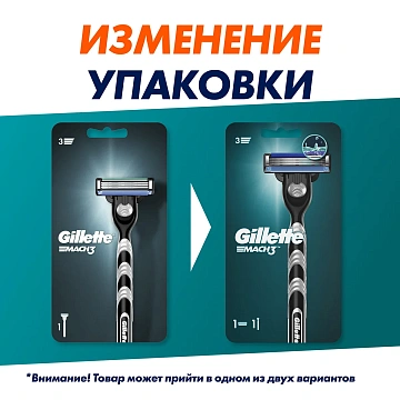 Бритва Gillette Fusion Mach3 станок + 1 кассета