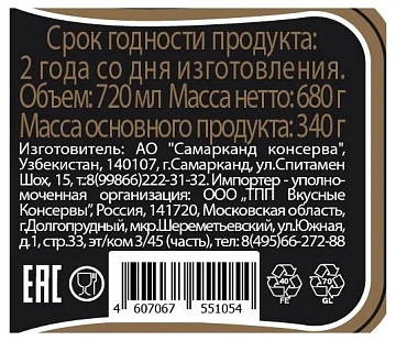Патиссоны Скатерть-Самобранка маринованные, 720мл