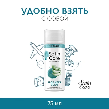 Гель для бритья Satin Care Алоэ, 75мл