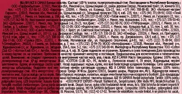 Палочки ватные Я самая 200шт