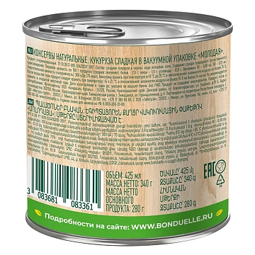 Кукуруза Консервация Бондюэль молодая, 340г