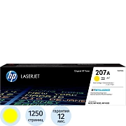 Картридж лазерный HP 207A W2212A жел. для LaserJet Pro M255/MFP M282/M283