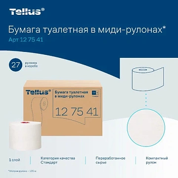 Туалетная бумага Tellus (tork) Universal T6, 1 слой, 135м, белая, 127540