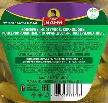 Корнишоны Дядя Ваня По-французски, 680г