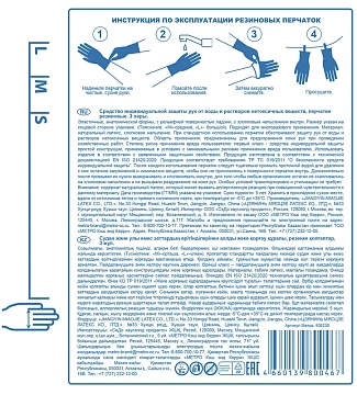aro Перчатки латексные M, 3 пары