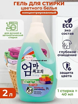 Гель для стирки Mama Ultimate универсальный, 2л