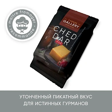 Сыр Cheese Gallery Чеддер красный полутвердый 50%, 200г