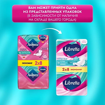 Прокладки Libretta Ultra Super мягкая поверхность, 16шт