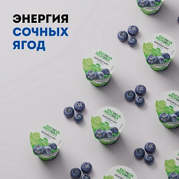 Биойогурт Эконива с черникой 2.8%, 125г