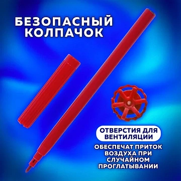 Фломастеры ПИФАГОР, 18 цветов, вентилируемый колпачок, 151091