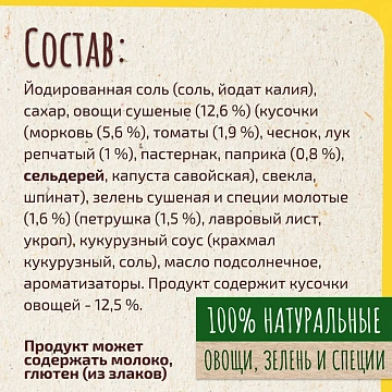 Приправа Maggi 10 овощей, 75г