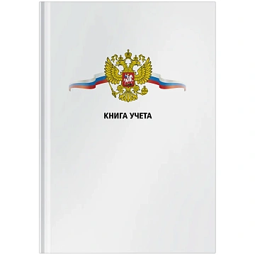 Книга учета OfficeSpace, А4, 80л., клетка, 200*290мм, твердый картон, 7БЦ, блок офсетный