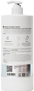 Шампунь Mixit с коллагеном и биотином, 1л