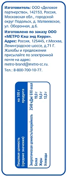 aro Миндаль сушеный, 120г