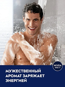 Гель для душа Nivea Заряд чистоты, 500мл