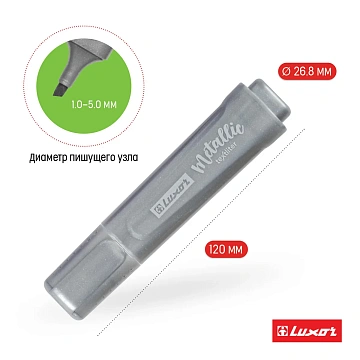 Текстовыделитель Luxor 'Textliter Metallic' серебро, 1-5мм
