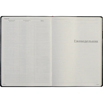 Еженедельник недатированный синий,A4,222х302мм,128 стр.,Br.V.PROFY 3-098/01