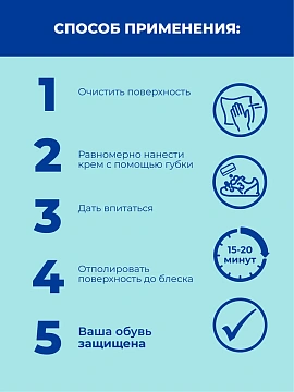 Крем для обуви из гладкой кожи черный 55 мл, ДИВИДИК, от влаги и соли, с намазком, 4600104028922