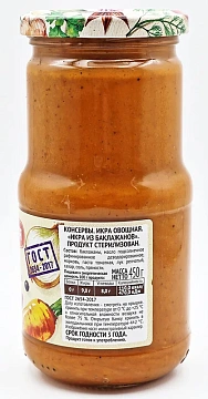 Икра Пиканта из баклажанов, 450г