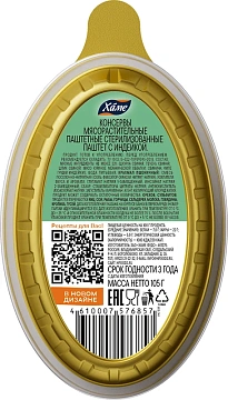 Паштет из индейки Hame Деликатесный, 105г