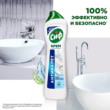 Чистящее средство 500 мл, CIF (Сиф) 'Актив фреш', крем