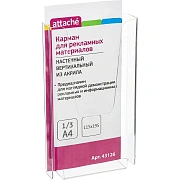 Карман настенный Карман настененный Attache 115х195х32 мм вертикаль