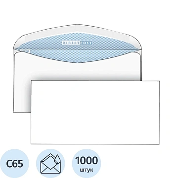 Конверт белый C65 автом.уп DirectPost 114х229 1000шт/уп/2157