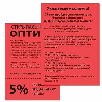 Бумага цветная DOUBLE A, А4, 80 г/м2, 500 л., интенсив, красная