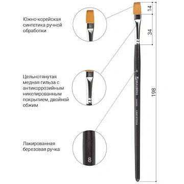 Кисть художественная профессиональная BRAUBERG ART CLASSIC, синтетика мягкая под колонок, плоская, №