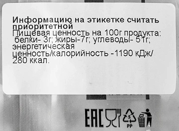RIOBA Смесь сладкая с орехами, 50г