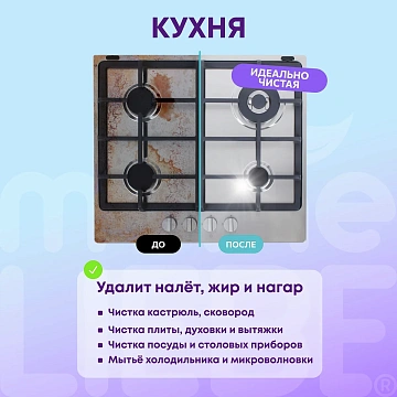 Пятновыводитель Meine Liebe кислородный универсальный 100в1, 800г