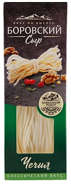 Сыр Боровский сыр чечил 45%, 130г