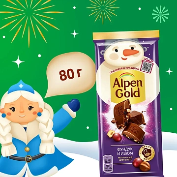 Шоколад молочный Alpen Gold Фундук-изюм, 80г