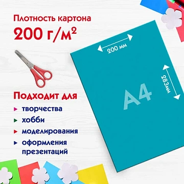 Картон цветной А4 немелованный (матовый), 24 листа 12 цветов, ПИФАГОР, 200х283 мм, 128012