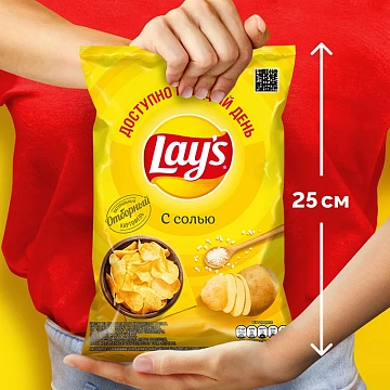 Чипсы Lay's С солью, 70г