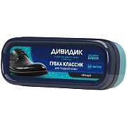 Губка для обуви ДИВИДИК 'Классик', черная, антипыль, 91077