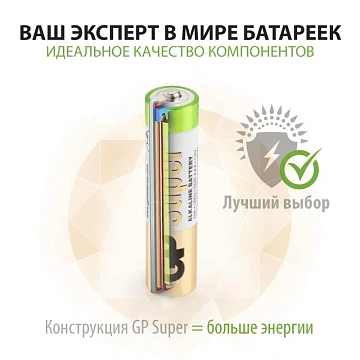 Батарейки GP Super, AAA (LR03, 24А), алкалиновые, мизинчиковые, КОМПЛЕКТ 40 шт., 24A-2CRVS40, GP 24A