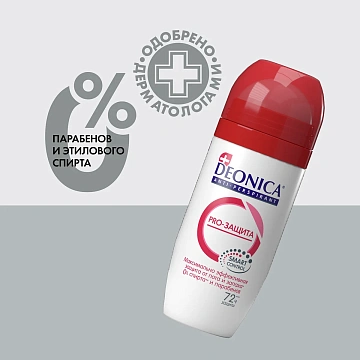 Антиперспирант Deonica Pro-Защита, 50мл