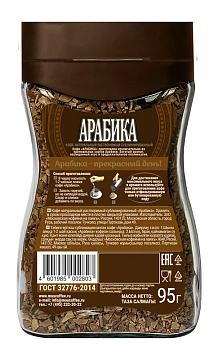 Кофе растворимый Мкнп Арабика, 95г
