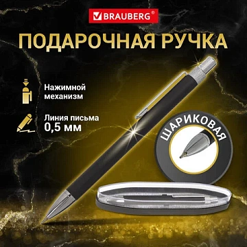 Ручка подарочная шариковая BRAUBERG 'Allegro', СИНЯЯ, корпус черный с хромированными деталями, линия письма 0,5 мм, 143491
