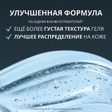 Гель для бритья Arko Men Sensitive, 200мл