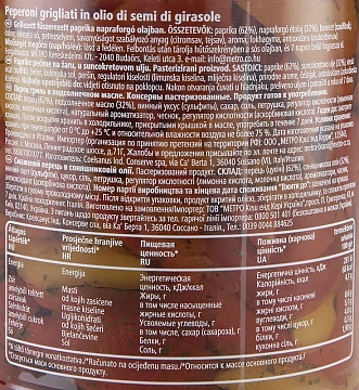 METRO Chef Перец гриль в масле, 1.6кг