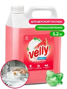 Grass: Велли Сенситив 5,2кг для посуды Арбуз (шт.) 125786